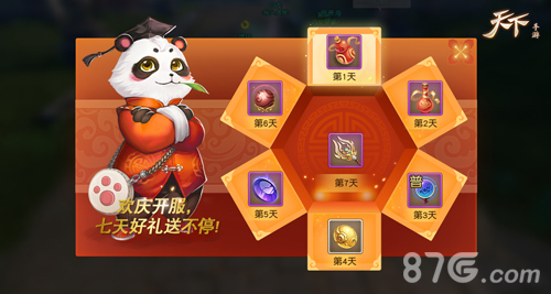 《天下》手游大荒男神玉玑子吴磊全新大片出炉_游戏资讯-游民部落(gamecolg.com)