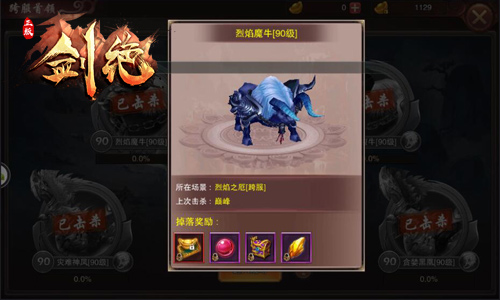 跟随大佬战BOSS冰河游戏《剑绝》探秘跨服首领_游戏资讯-游民部落(gamecolg.com)