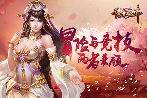 冒险竞技两不误《紫青双剑》战场大厅小秘密_游戏资讯-游民部落(gamecolg.com)