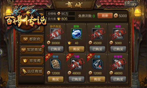 《百将传说》SLG王者必看一键攒资源_游戏资讯-游民部落(gamecolg.com)