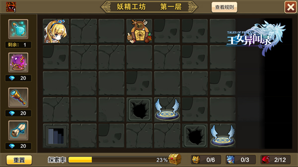 妖精的国度!《王女异闻录》之奇遇探险_游戏资讯-游民部落(gamecolg.com)