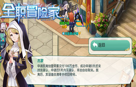 歃血为盟2144《全职冒险家》天霸动霸tua_游戏资讯-游民部落(gamecolg.com)