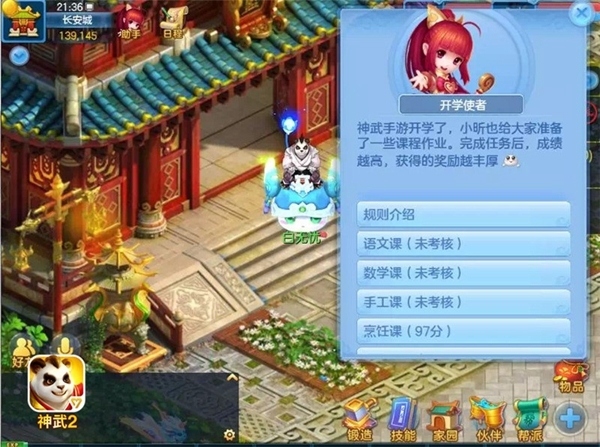 王尼玛暴走大事件:神武2开学季新福利新同学都在这_游戏资讯-游民部落(gamecolg.com)