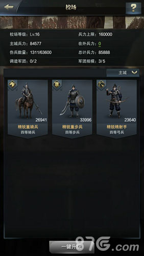 《三国群英传：霸王之业》明日开启不删档绝密系统_游戏资讯-游民部落(gamecolg.com)