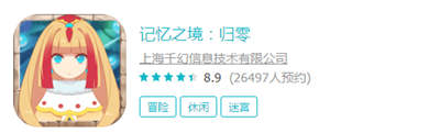 独立游戏《记忆之境:归零》9月20日登录安卓_游戏资讯-游民部落(gamecolg.com)