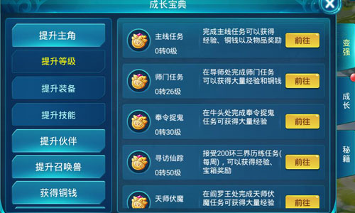 新手必看《西游正传》老司机手把手教你劫货_游戏资讯-游民部落(gamecolg.com)