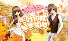 《恋舞OL》梦幻手持仙女魔杖绚丽魔法降临