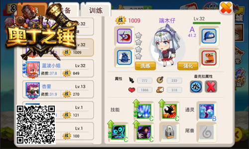 零元打造SS学员优戏网《奥丁之锤》养成一条龙_游戏资讯-游民部落(gamecolg.com)