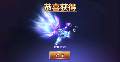 深海神兽《幻城》手游新坐骑金鱼泡泡登场_游戏资讯-游民部落(gamecolg.com)