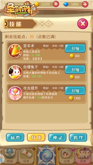 国王的亲妹妹《圣剑守护》呆萌梅露露_游戏资讯-游民部落(gamecolg.com)