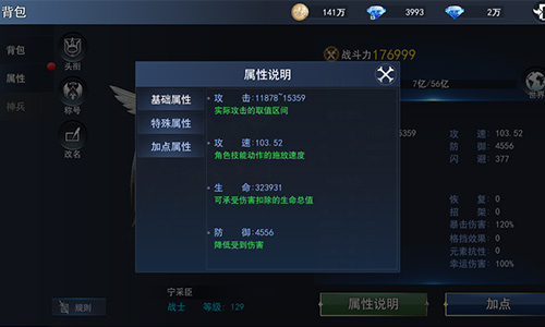 套路无极限《天使圣域》属性系统全面推荐_游戏资讯-游民部落(gamecolg.com)