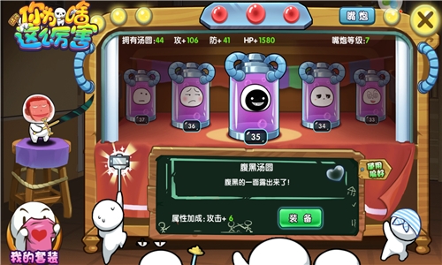 鬼畜表情有极品《请问你为啥这么厉害》汤圆推荐_游戏资讯-游民部落(gamecolg.com)