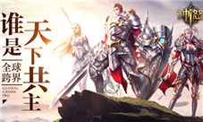 《神怒》缘分激活卡牌谁说缘分天注定