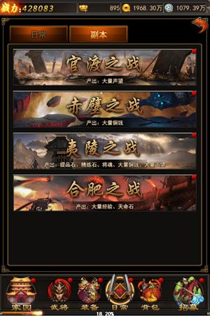 三国新玩法《合战天下》带你扫荡经典战役_游戏资讯-游民部落(gamecolg.com)