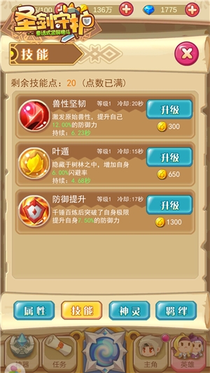 初心挚友《圣剑守护》精灵罗卡_游戏资讯-游民部落(gamecolg.com)
