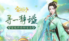 繁华宫廷的静谧之所《宫廷计》手游府邸百态