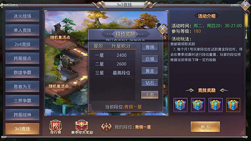 全民赛事《昆仑墟》3v3竞技热血开战_游戏资讯-游民部落(gamecolg.com)
