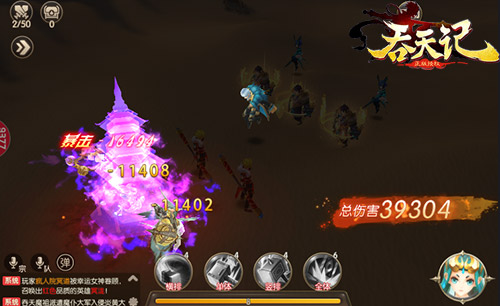 保卫炎黄大陆9377《吞天记》魔仆入侵大作战_游戏资讯-游民部落(gamecolg.com)