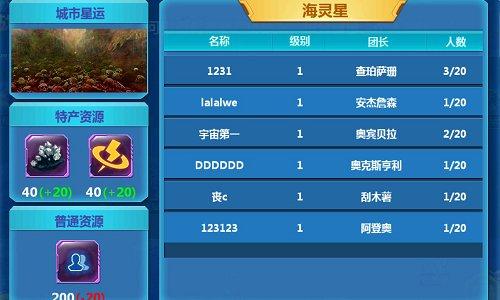 《天火大道起源》宇宙争霸开启灭星之战_游戏资讯-游民部落(gamecolg.com)