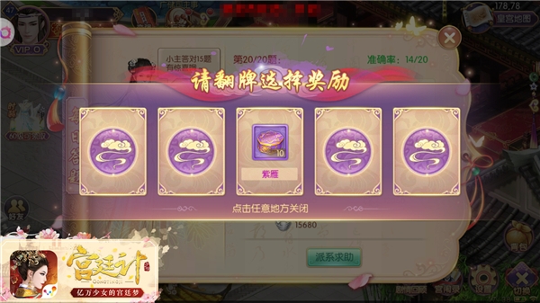 身处后宫心在桃源《宫廷计》手游展雅兴_游戏资讯-游民部落(gamecolg.com)