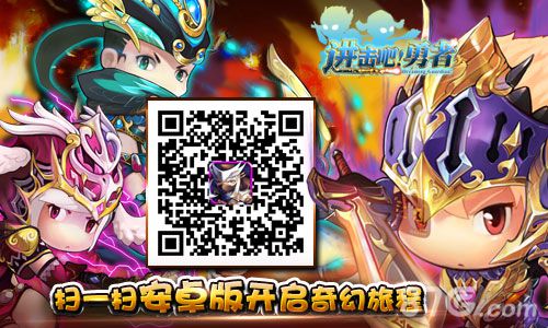 《进击吧!勇者》登顶超神之路你就是天梯王者_游戏资讯-游民部落(gamecolg.com)