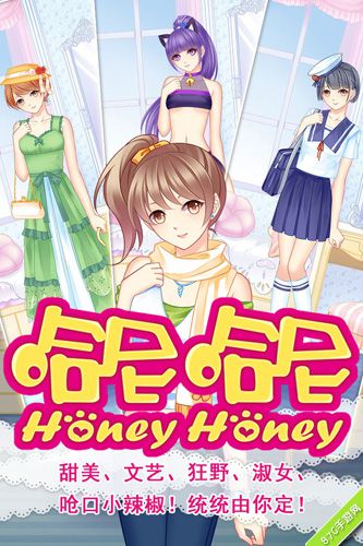 《哈尼哈尼》登陆ios恋爱换装男神大邂逅_游戏资讯-游民部落(gamecolg.com)