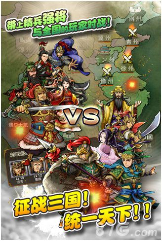 《三国志荣耀》内测今日狂袭开启“棋”幻之旅_游戏资讯-游民部落(gamecolg.com)