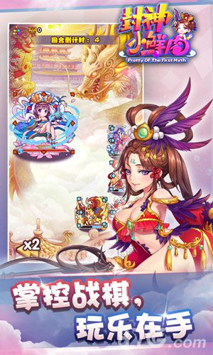 《封神小鲜肉》新版本即将全面升级_游戏资讯-游民部落(gamecolg.com)