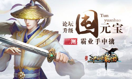 《江湖霸图》明日二测将来临开启采矿寻宝新时代_游戏资讯-游民部落(gamecolg.com)
