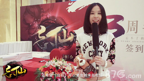 三载《忘仙》一世仙缘玩家见面会精彩集锦_游戏资讯-游民部落(gamecolg.com)