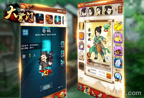 新武学天骄问世《大掌门》入室弟子玩法首曝_游戏资讯-游民部落(gamecolg.com)