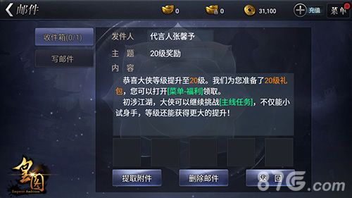 9377《皇图》女神变身NPC张馨予约你相见_游戏资讯-游民部落(gamecolg.com)