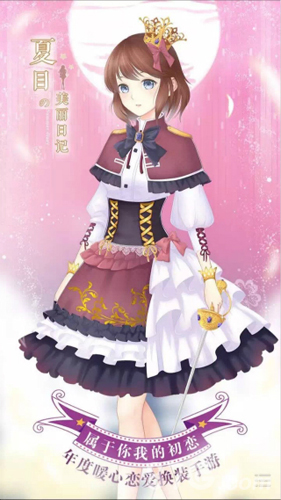 《夏目的美丽日记》明日新春贺岁版新恋爱男主解锁_游戏资讯-游民部落(gamecolg.com)