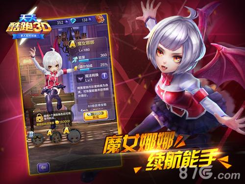 双魔来袭《天天酷跑3D》新春版本新晋角色赏析_游戏资讯-游民部落(gamecolg.com)