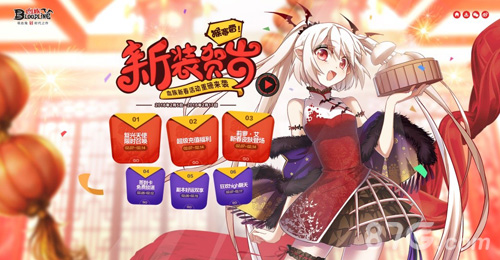 《血族》贺年PV炫目公布新春活动重磅来袭_游戏资讯-游民部落(gamecolg.com)