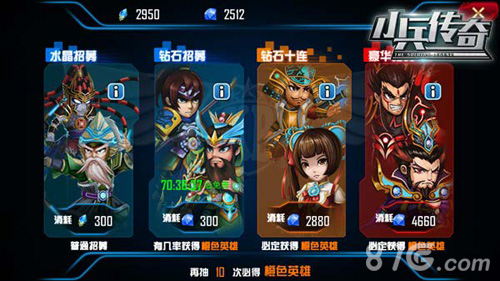 《小兵传奇》重磅推出“试衣间”英雄强化就靠它_游戏资讯-游民部落(gamecolg.com)
