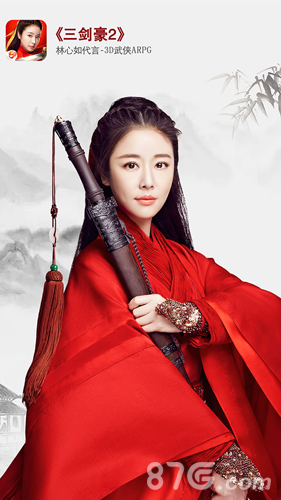 林心如惊艳代言《三剑豪2》iOS正版24日上线_游戏资讯-游民部落(gamecolg.com)