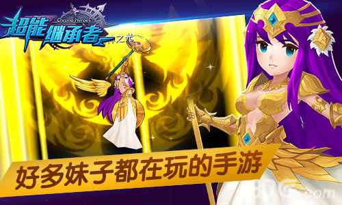 《超能继承者》谁是下一个超级英雄_游戏资讯-游民部落(gamecolg.com)