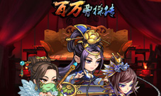 《百万曹操传》4月正式上线萌主曹操无节操