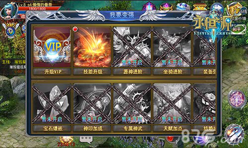 诠释魔幻巨作《永恒之源》今日iOS正版限免开启_游戏资讯-游民部落(gamecolg.com)