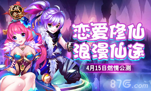 明朝互动MMO手游《星域帝尊》今日公测_游戏资讯-游民部落(gamecolg.com)