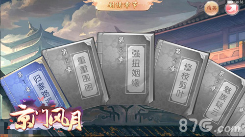 再筑京门《京门风月》轻歌二测18日开启_游戏资讯-游民部落(gamecolg.com)