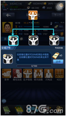 传奇再现《最佳阵容》开放首批进阶球衣号码_游戏资讯-游民部落(gamecolg.com)