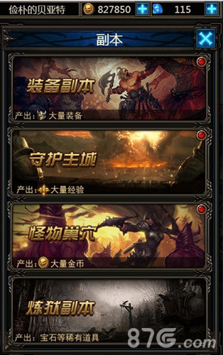 《暗黑之王》今日开启新版本跨服远征H5手游巅峰之作_游戏资讯-游民部落(gamecolg.com)