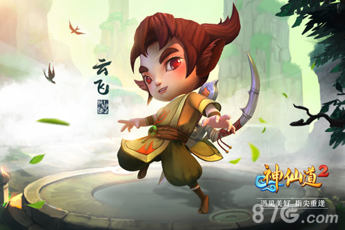 狼族荣耀《神仙道2》手游云飞形象首曝_游戏资讯-游民部落(gamecolg.com)