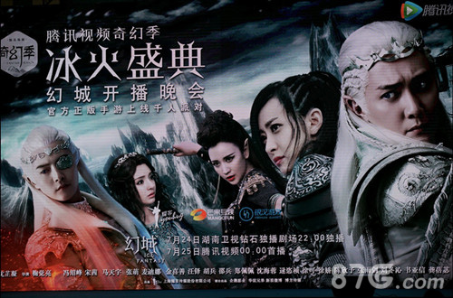 《幻城》影游联动晚会引爆今夏手游8月3日燃情公测_游戏资讯-游民部落(gamecolg.com)