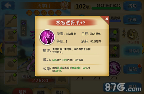《江湖侠客令》周掌门登场霸气争夺武林至尊_游戏资讯-游民部落(gamecolg.com)