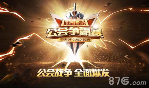 最强公会之战《时空召唤》公会赛完美落幕_游戏资讯-游民部落(gamecolg.com)