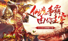 9月8日《灵域仙魔》二次封测盟主之位等你来拿