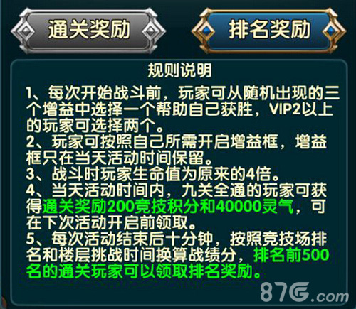 《勇斗地下城》制霸挑战赛等你来激烈对战赢取奖励_游戏资讯-游民部落(gamecolg.com)